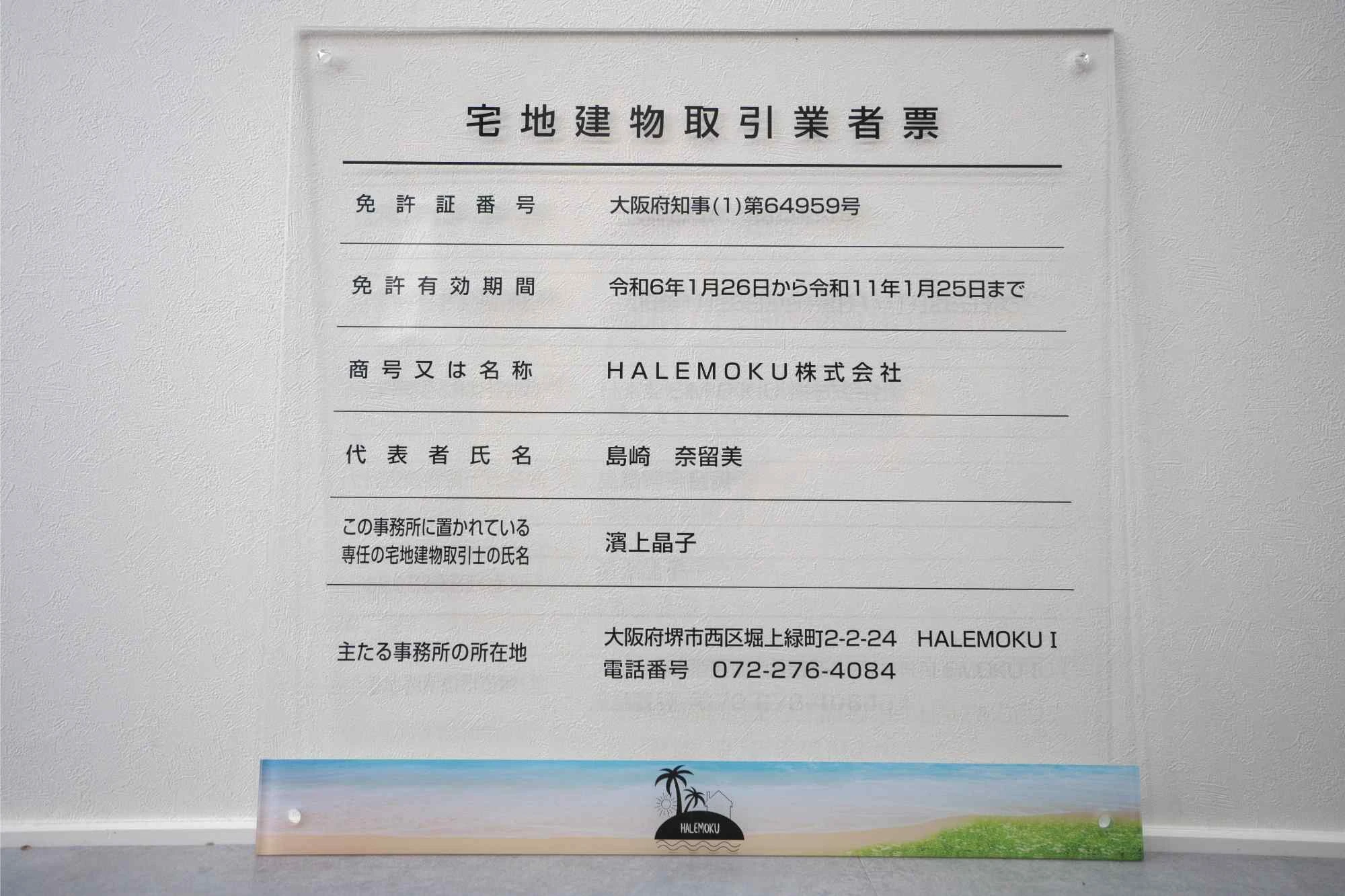 堺市